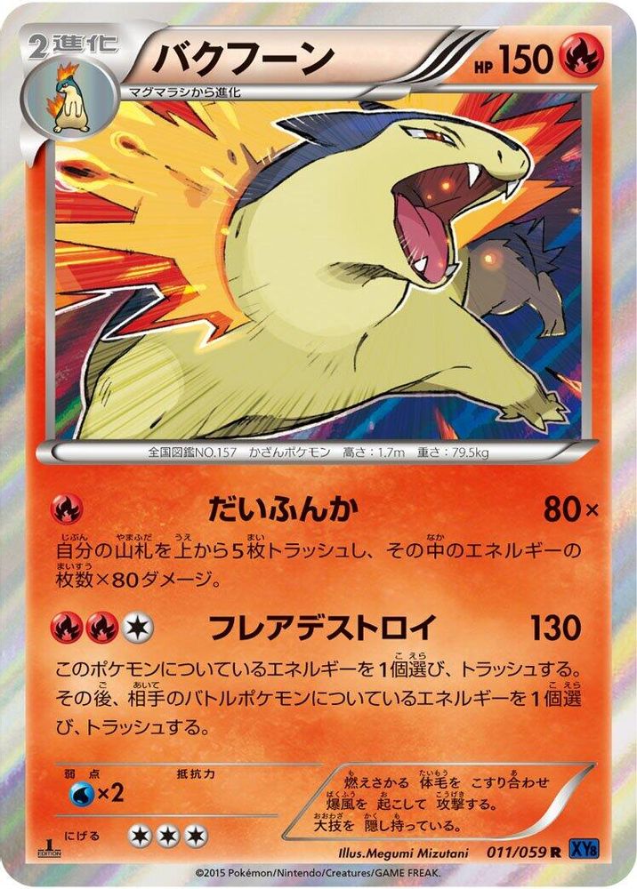 Typhlosion