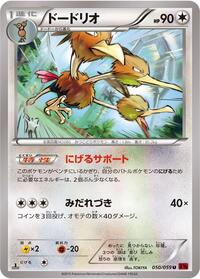 Dodrio
