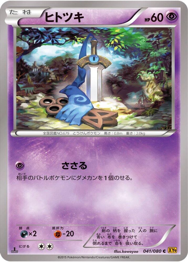 Honedge