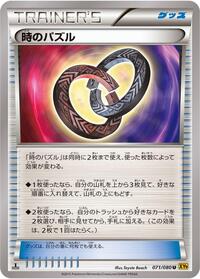 Puzzle of Time
