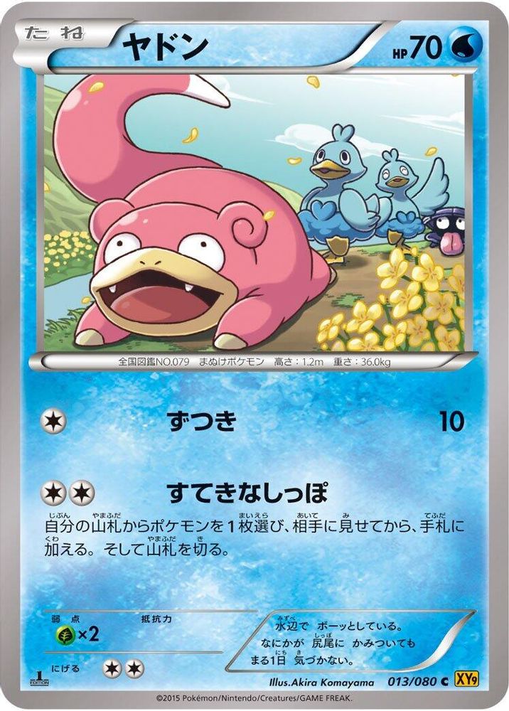 Slowpoke