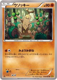 Sudowoodo