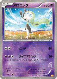 Meloetta