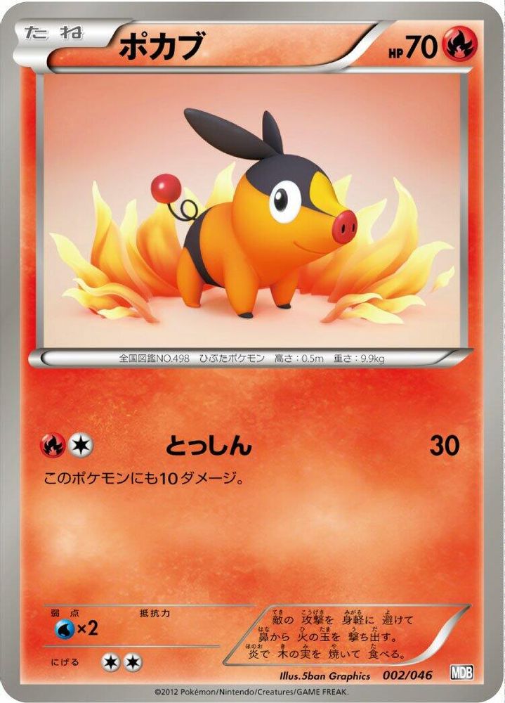 Tepig
