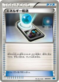 Energy Search