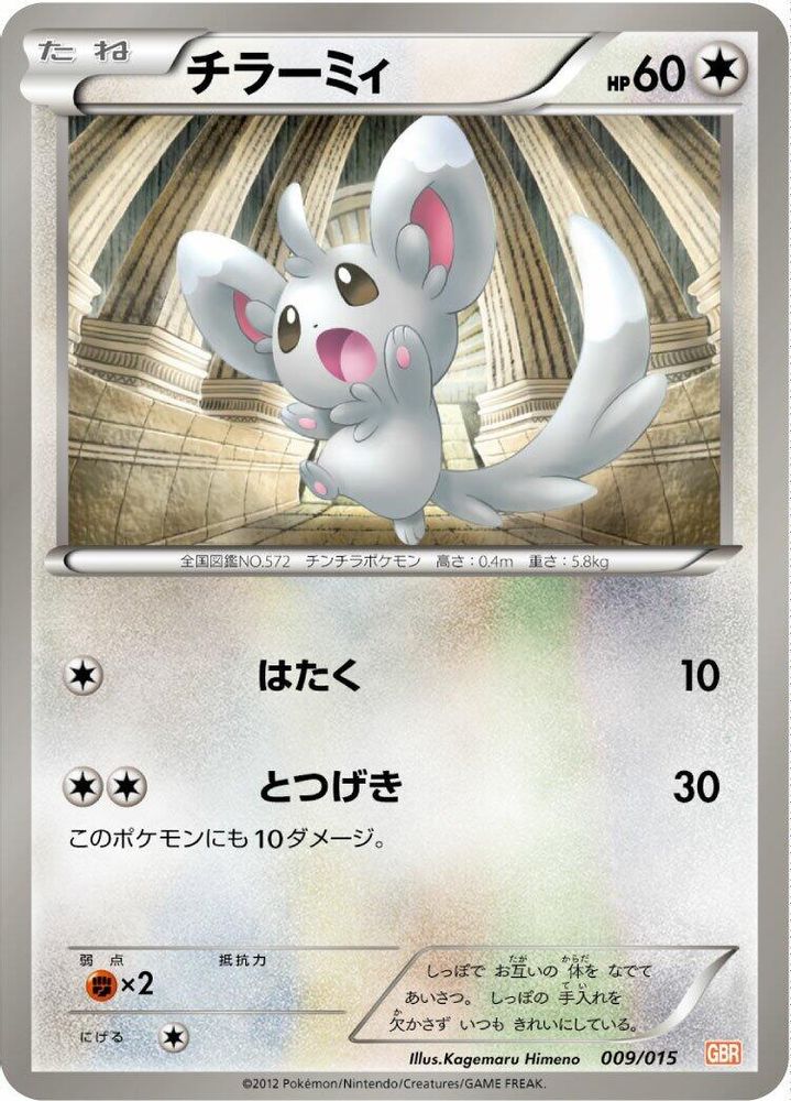 Minccino