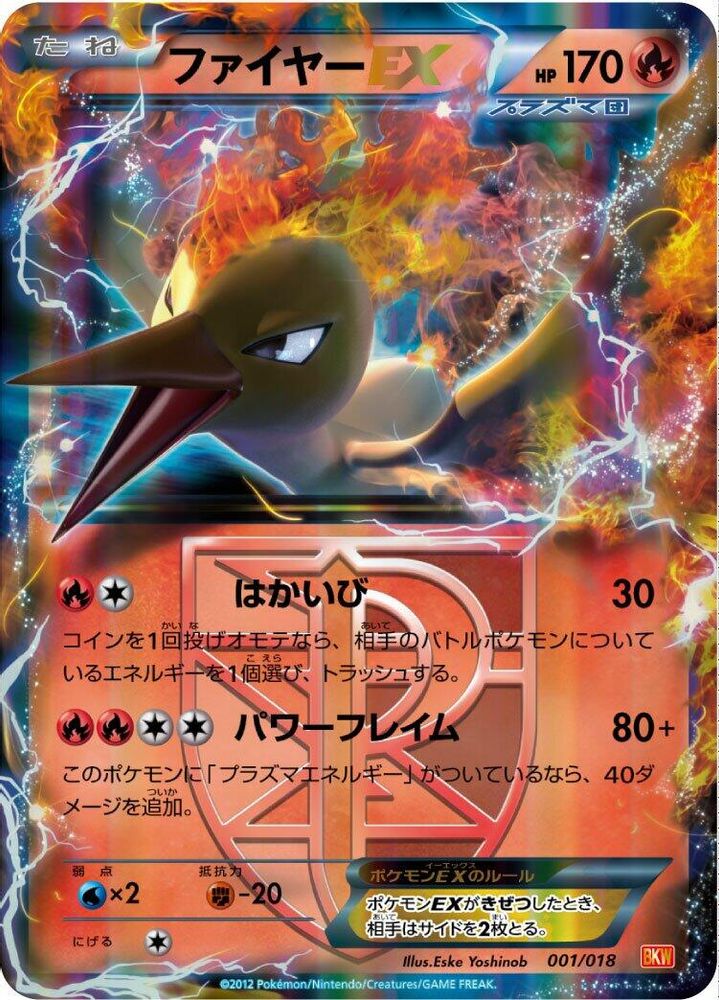 Moltres EX (Team Plasma)