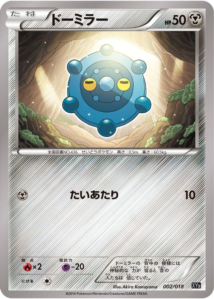 Bronzor