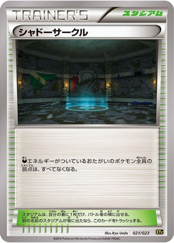 Shadow Circle