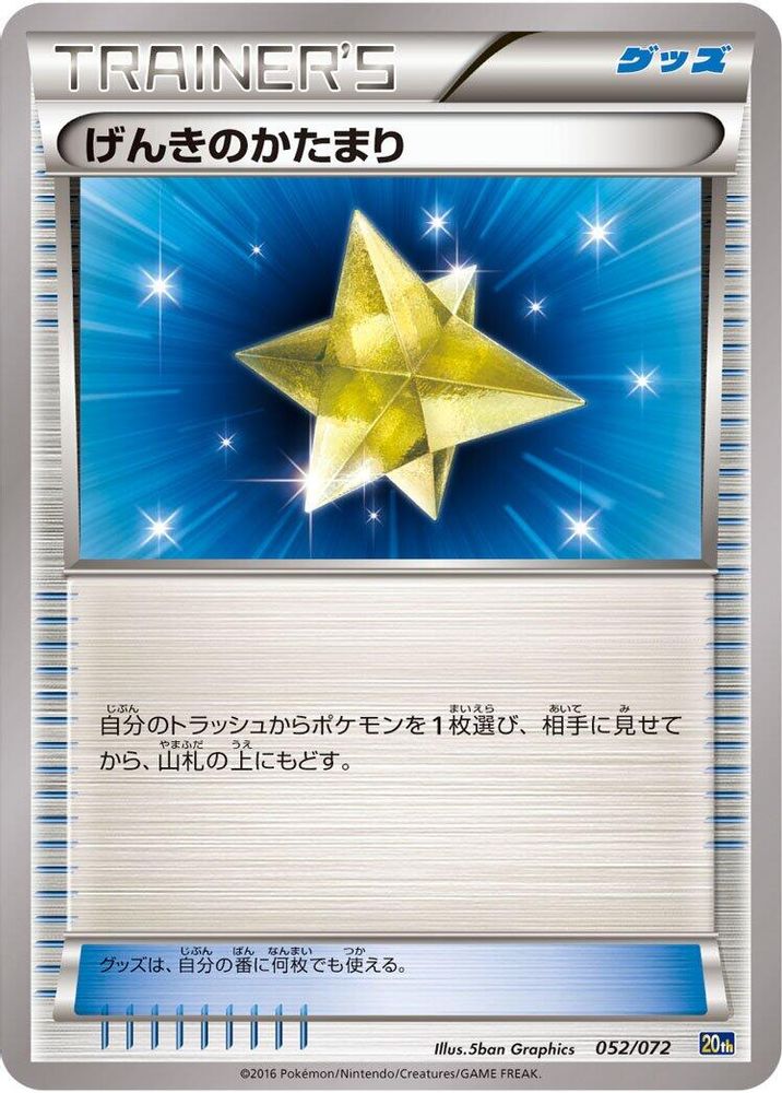 Max Revive