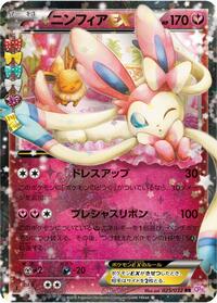 Sylveon EX - 025/032