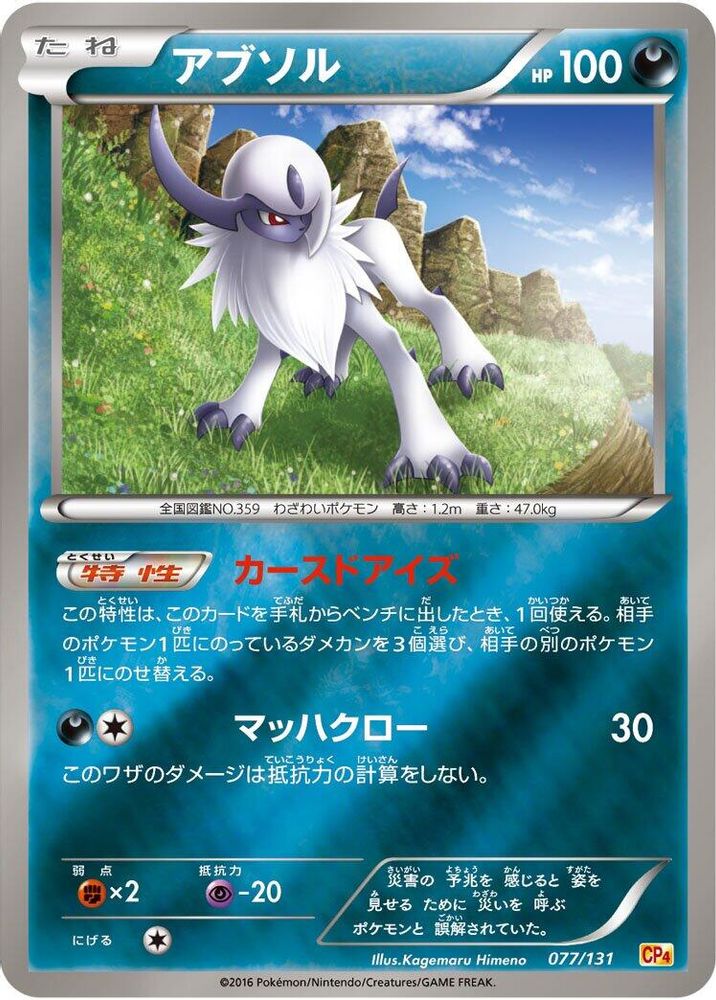 Absol