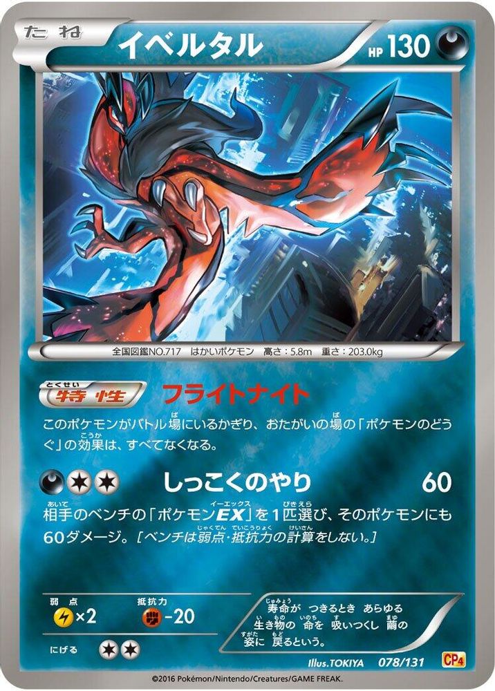 Yveltal