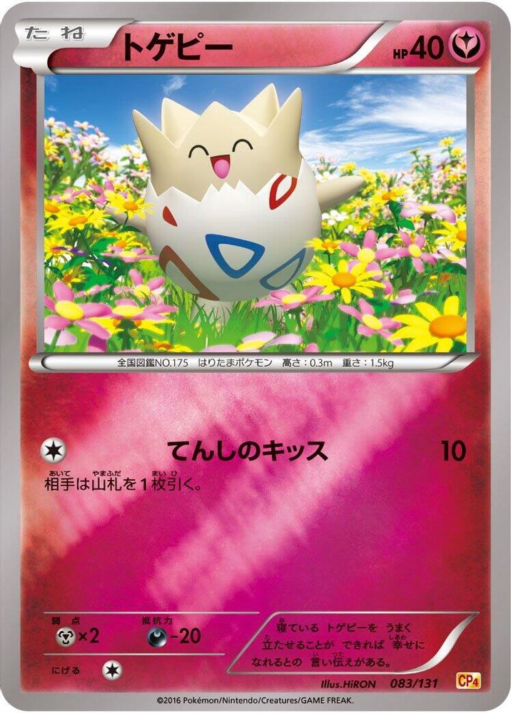 Togepi