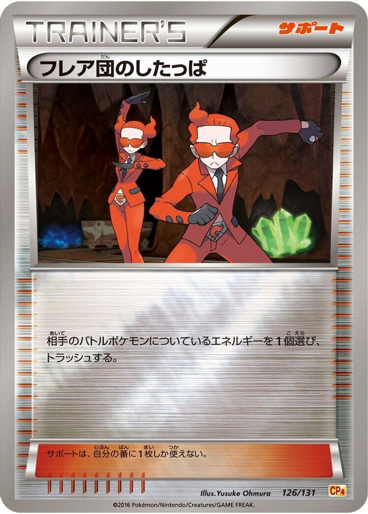 Team Flare Grunt