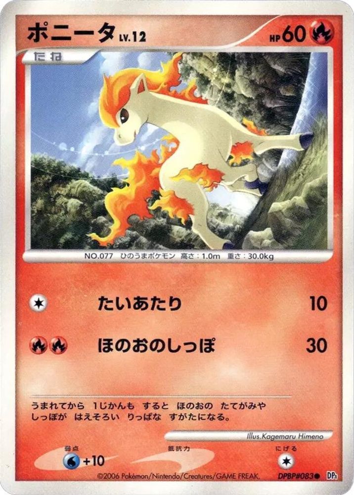 Ponyta, 1st-edition, front