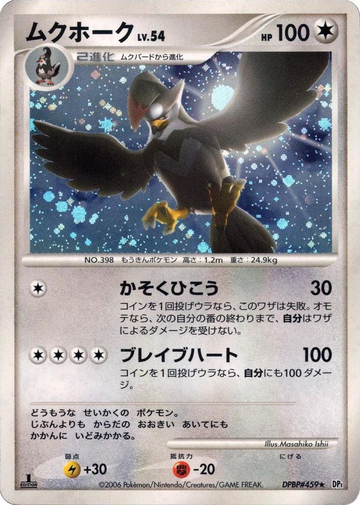 Staraptor, 1st-edition-holofoil, front