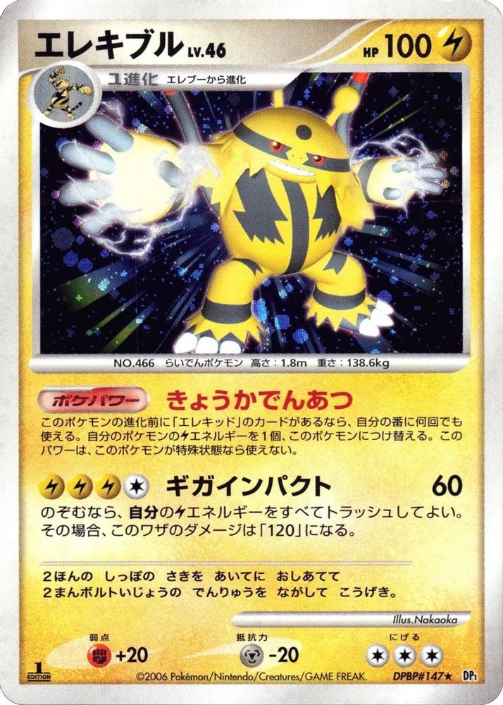 Electivire, Standard, front