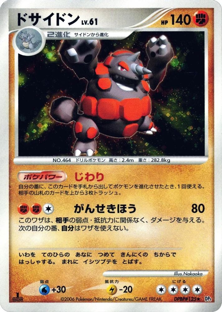 Rhyperior, Standard, front