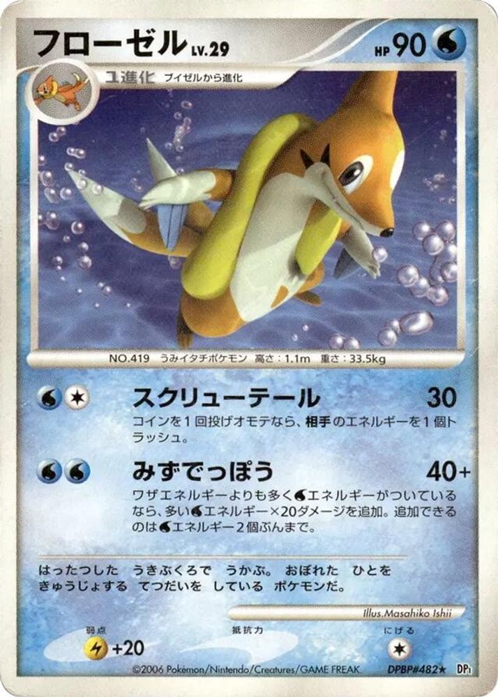 Floatzel, Unlimited, front