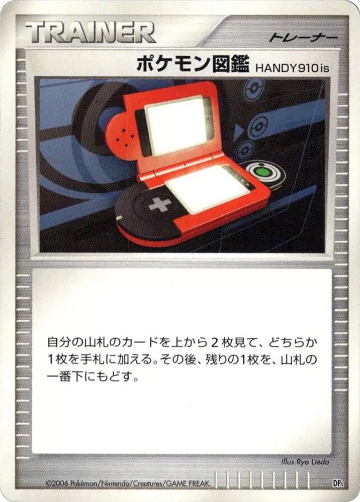 Pokedex HANDY910is, Standard, front