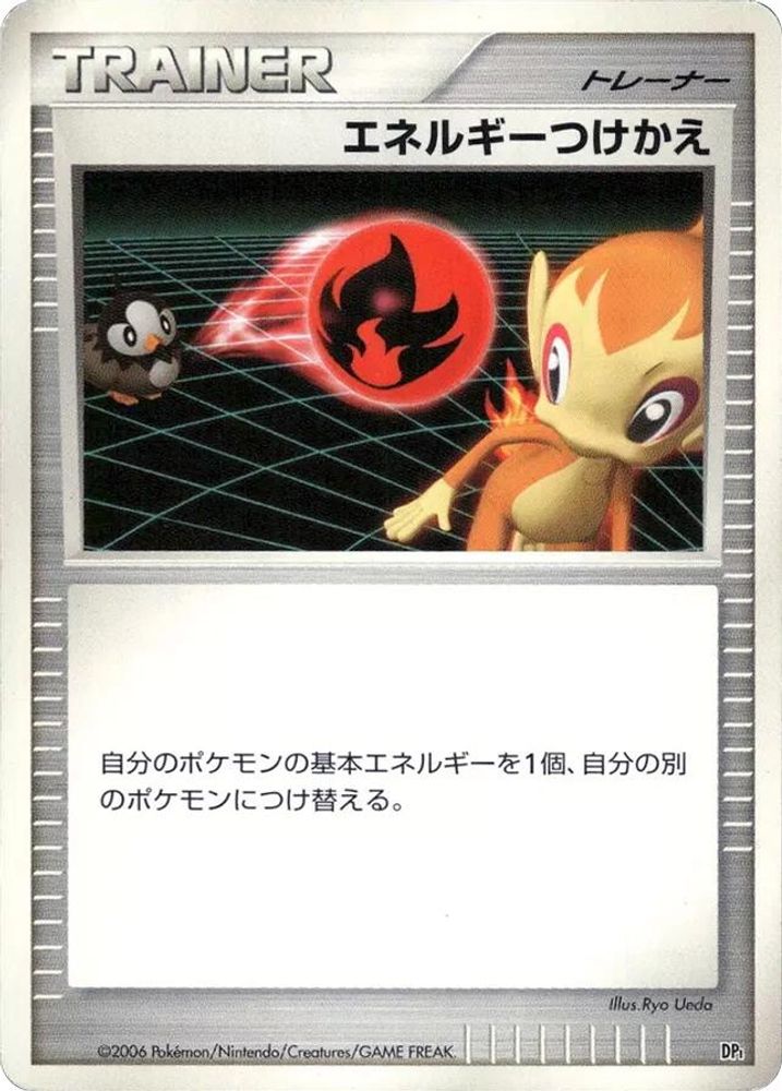 Energy Switch, Standard, front