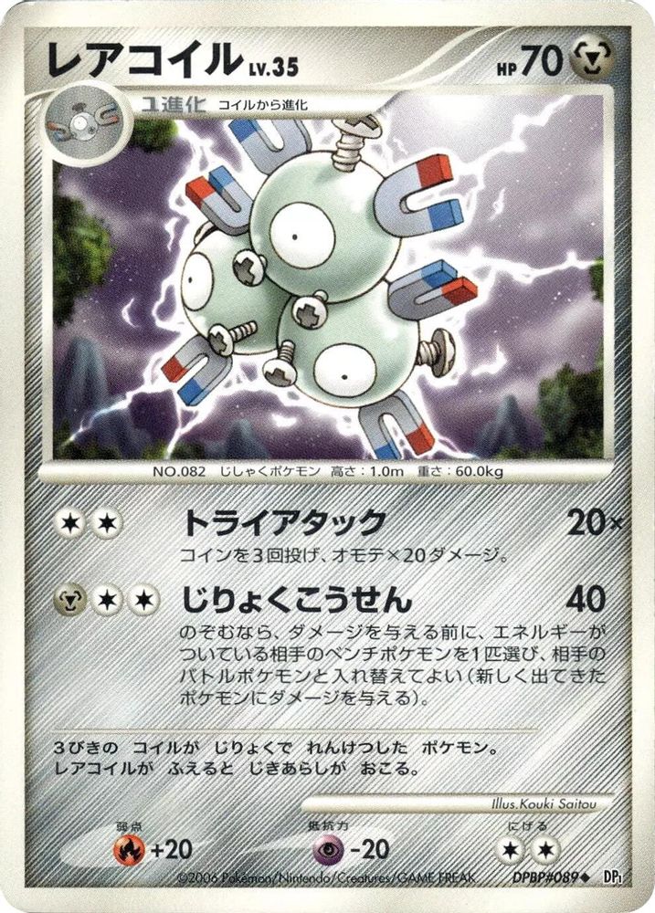 Magneton, Standard, front
