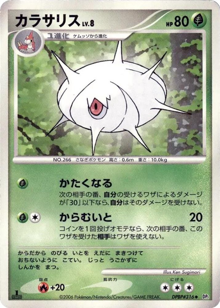 Silcoon, Standard, front