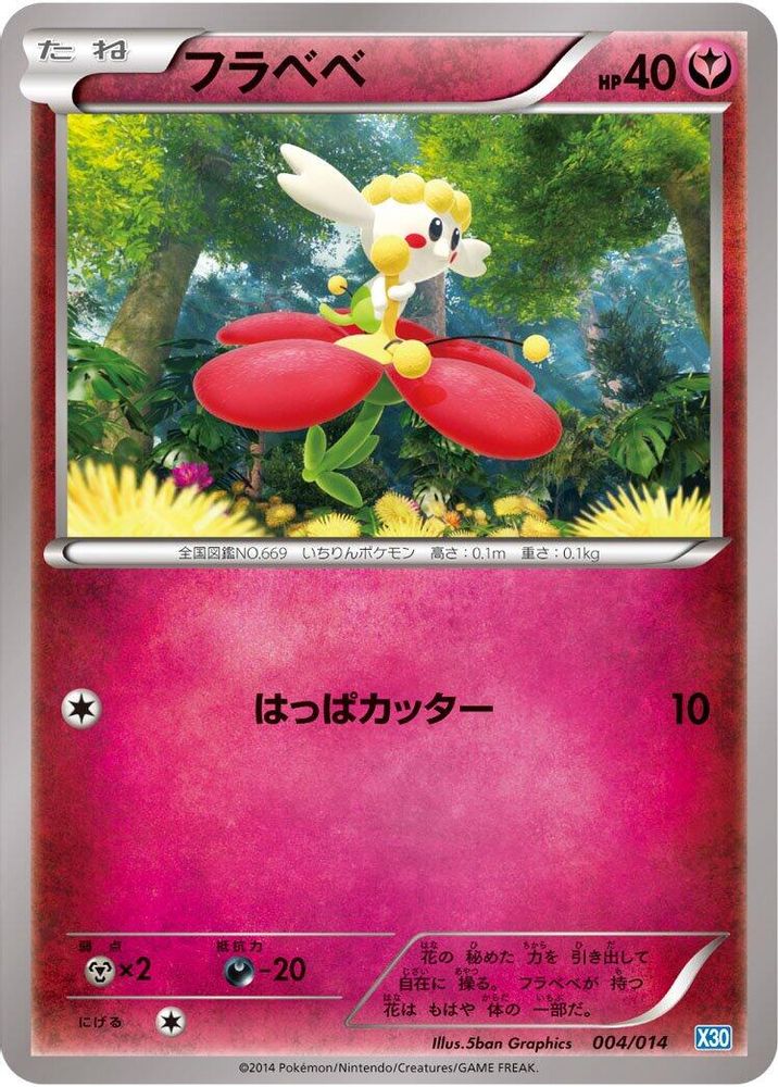 Flabebe