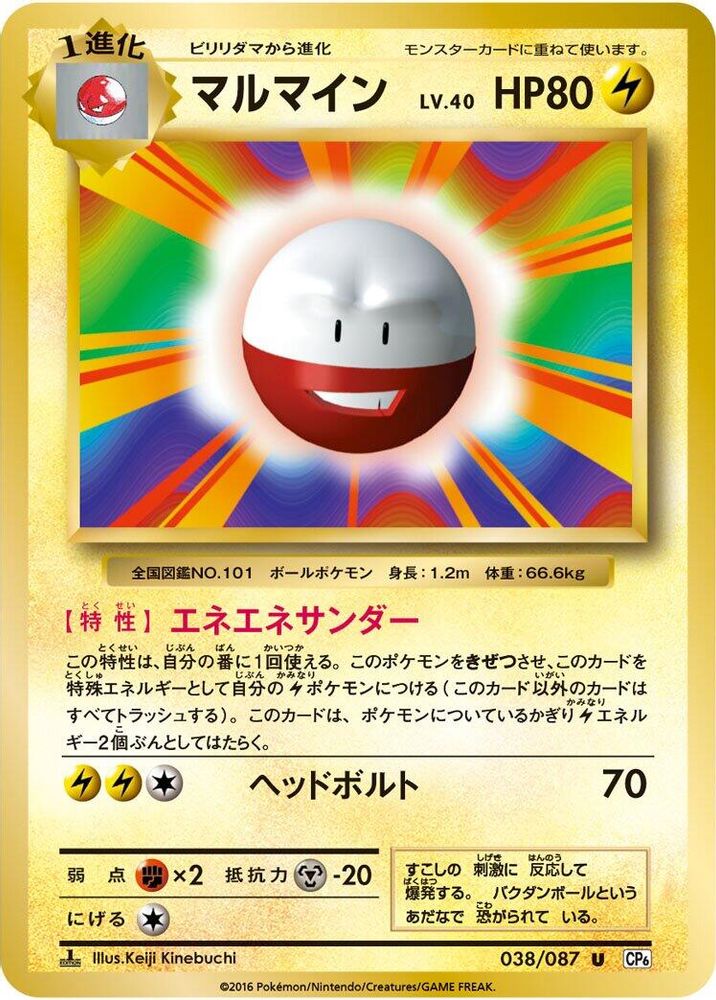 Electrode