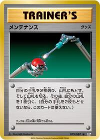 Maintenance