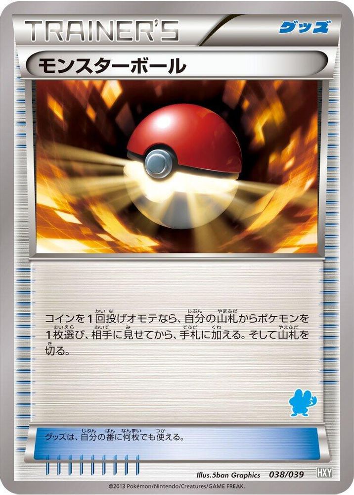 Poke Ball