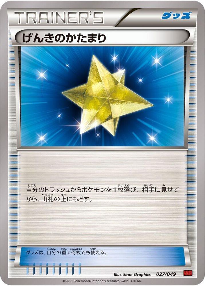 Max Revive