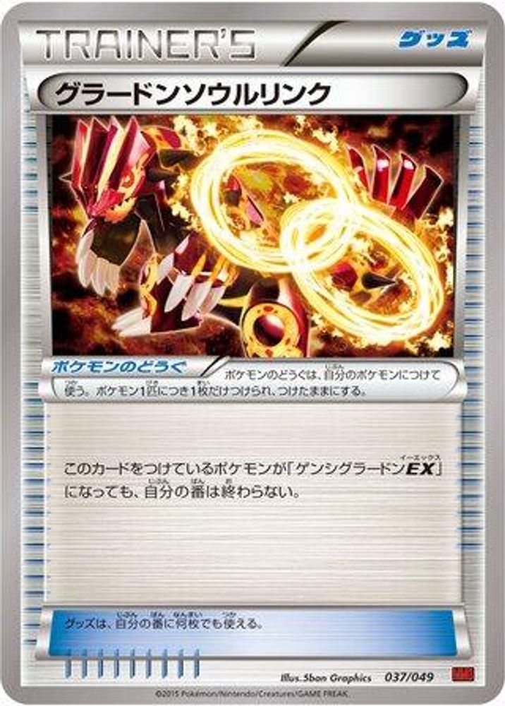 Groudon Spirit Link