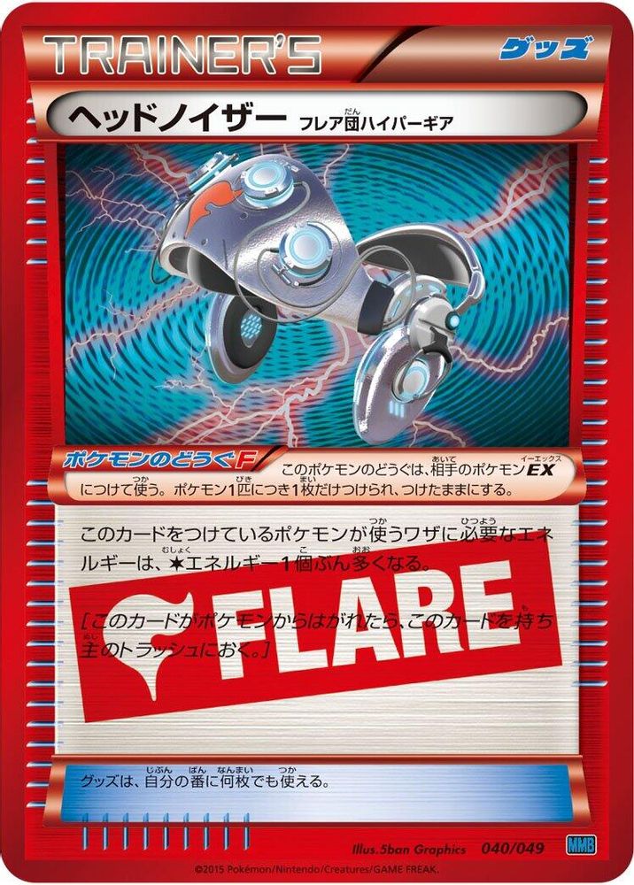 Manectric Spirit Link