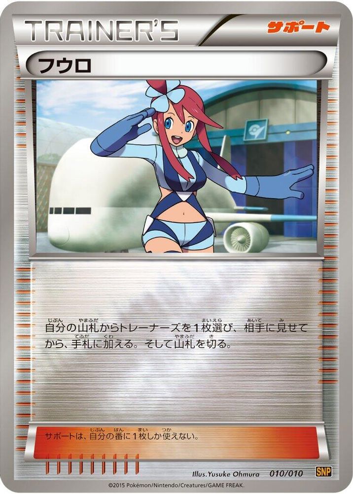 Skyla