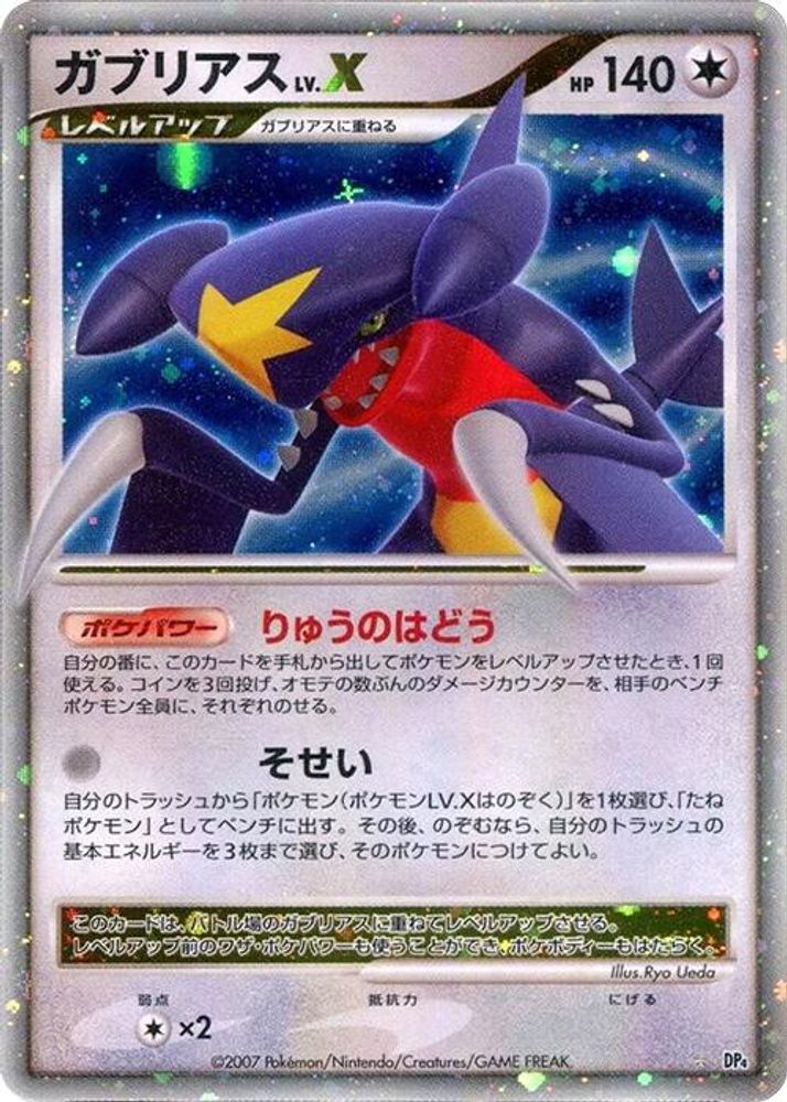 Garchomp LV.X, Standard, front
