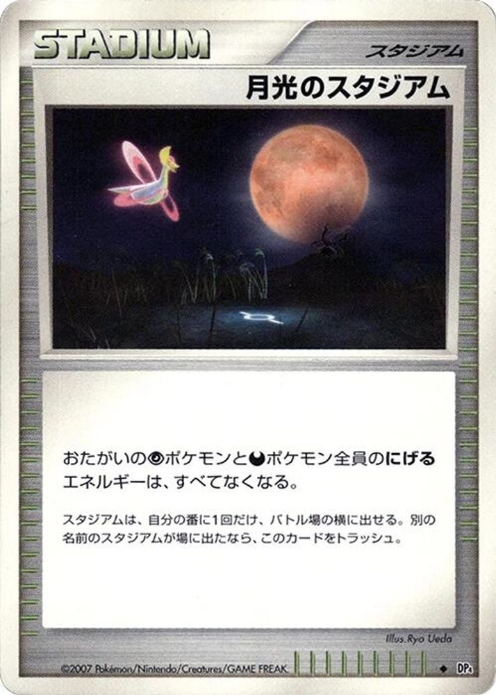 Moonlight Stadium, 1st-edition, front