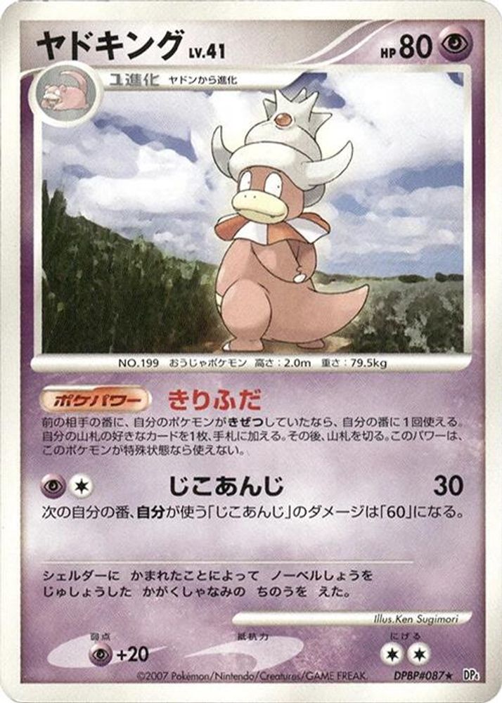 Slowking, 1st-edition, front