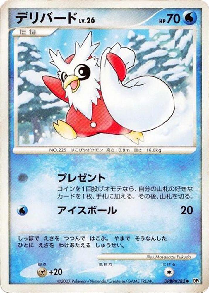 Delibird, Unlimited, front