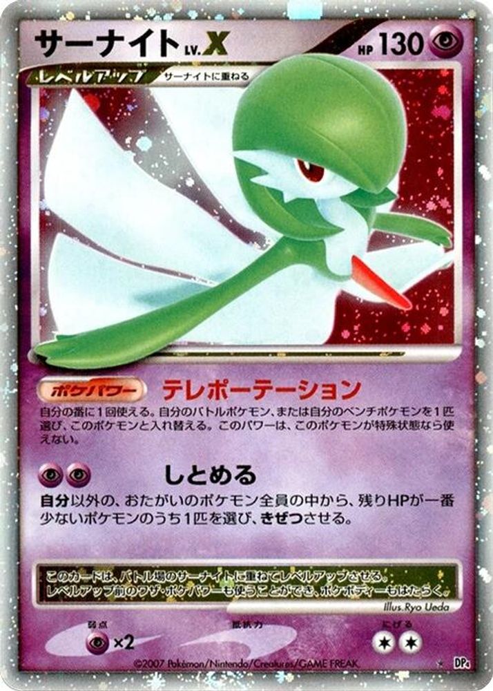 Gardevoir LV.X, 1st-edition-holofoil, front