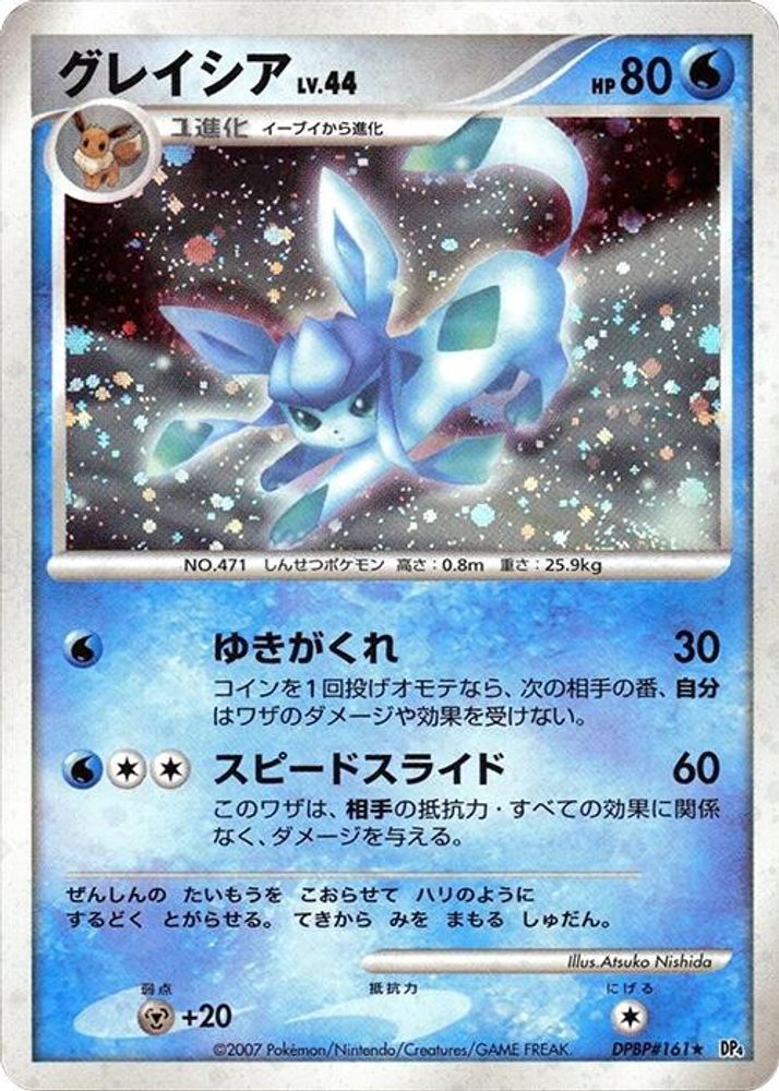 Glaceon, 1st-edition-holofoil, front