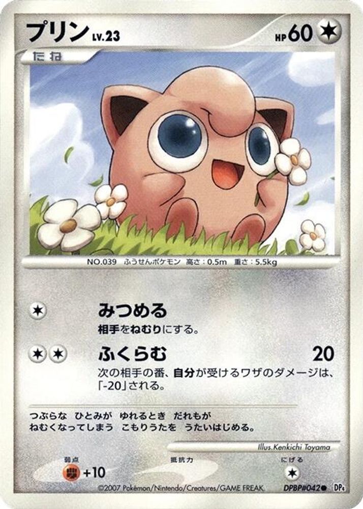 Jigglypuff, 1st-edition, front