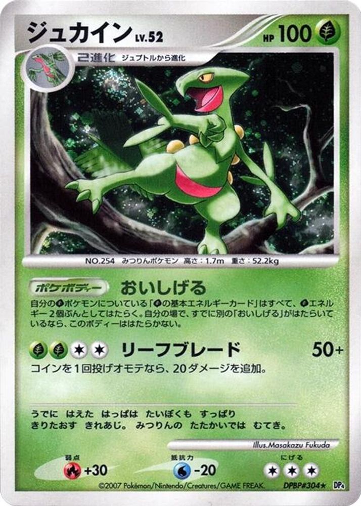 Sceptile, 1st-edition-holofoil, front