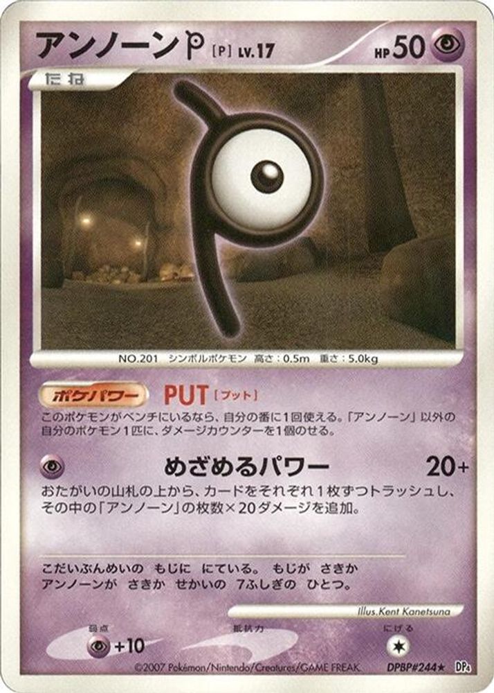 Unown P, 1st-edition, front