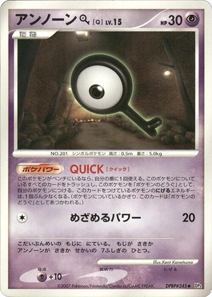Unown Q, Standard, front