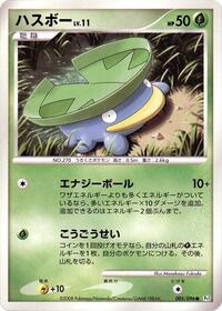 Lotad - 005/096