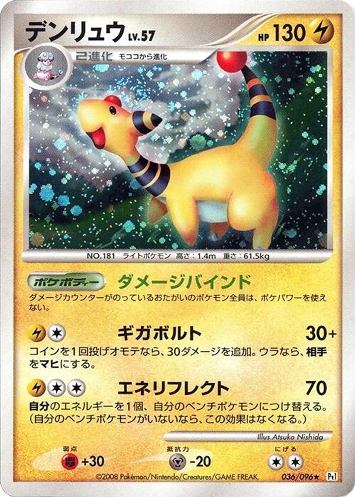 Ampharos