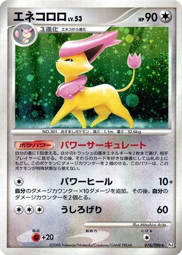Delcatty
