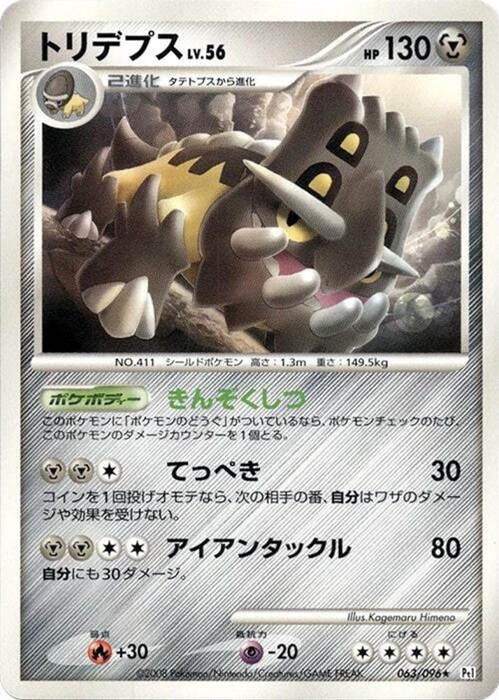 Bastiodon